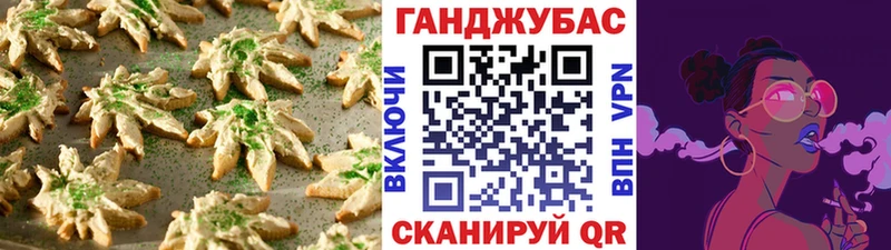 Печенье с ТГК марихуана  Казань 