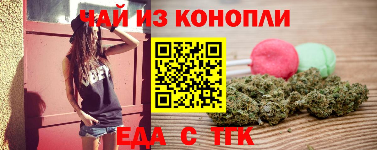 Казань  Cannafood марихуана  Вход с VPN 