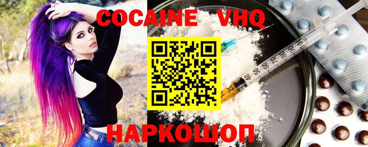 Кокаин Колумбийский Казань
