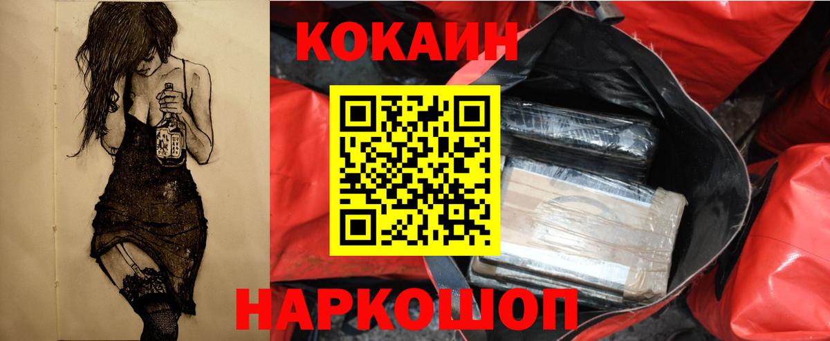 Казань  COCAIN Эквадор  Cocaine  Вход с VPN 