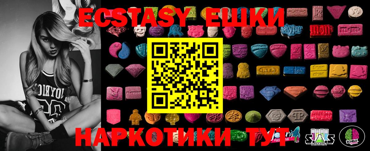 Экстази 300 mg  Ecstasy  Казань  Вход с VPN  Ecstasy XTC 