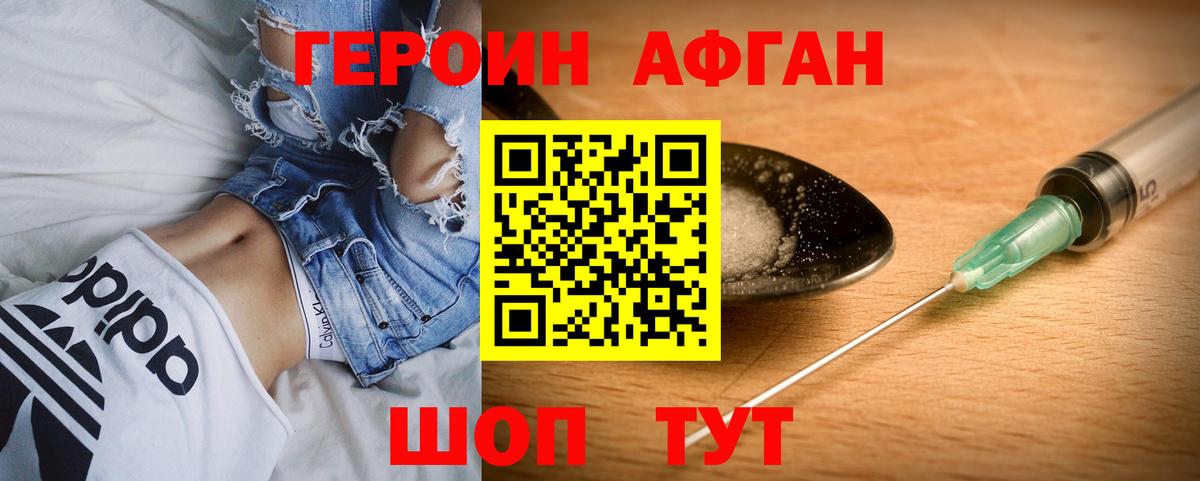 Героин герыч  Вход с VPN  Казань 