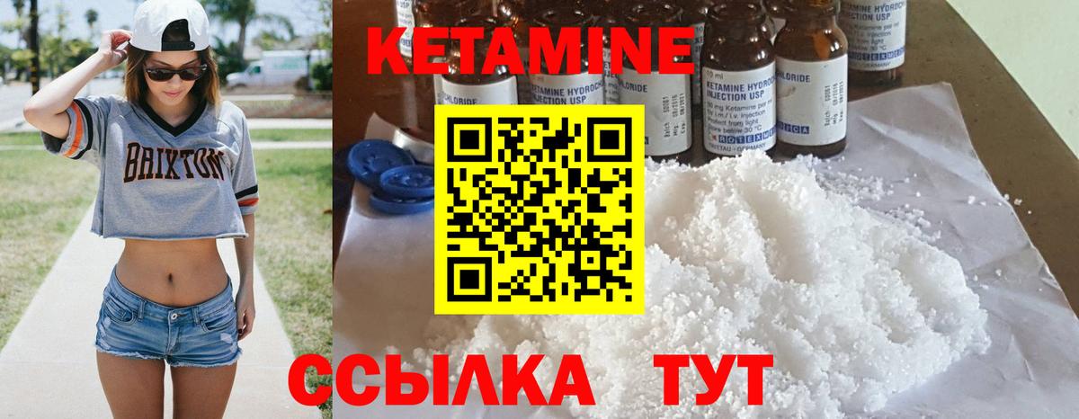 Кетамин VHQ  КЕТАМИН VHQ  Вход с VPN  Казань 