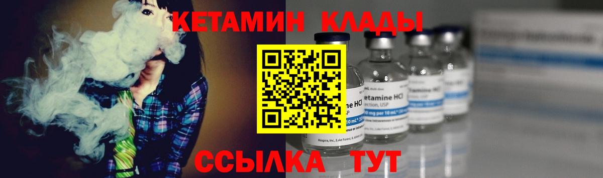 КЕТАМИН ketamine Казань
