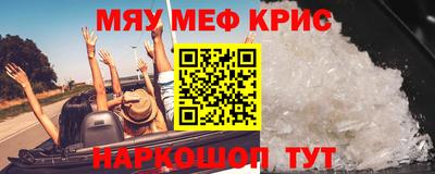 метамфетамин Котовск