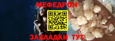 мяу мяу кристалл Малгобек