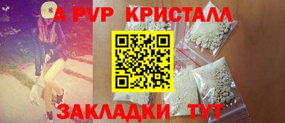 мяу мяу кристалл Малгобек
