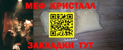 мяу мяу кристалл Малгобек