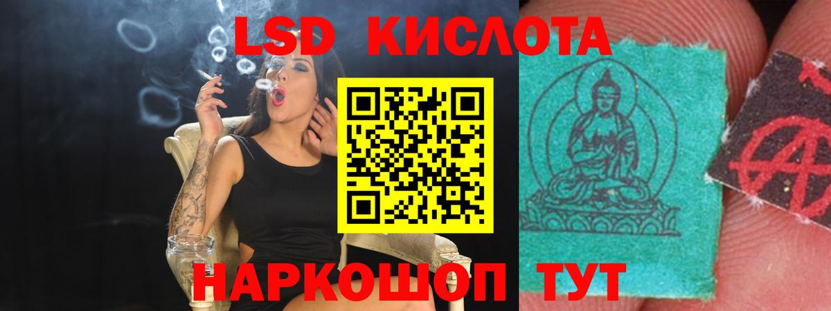LSD-25 экстази ecstasy Казань
