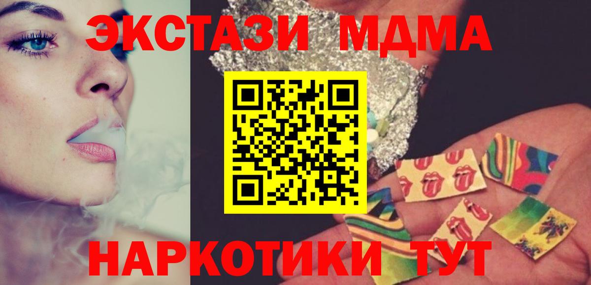 Казань  MDMA кристаллы  Вход с VPN 