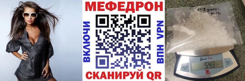 МЕФ VHQ  мега рабочий сайт  Казань 