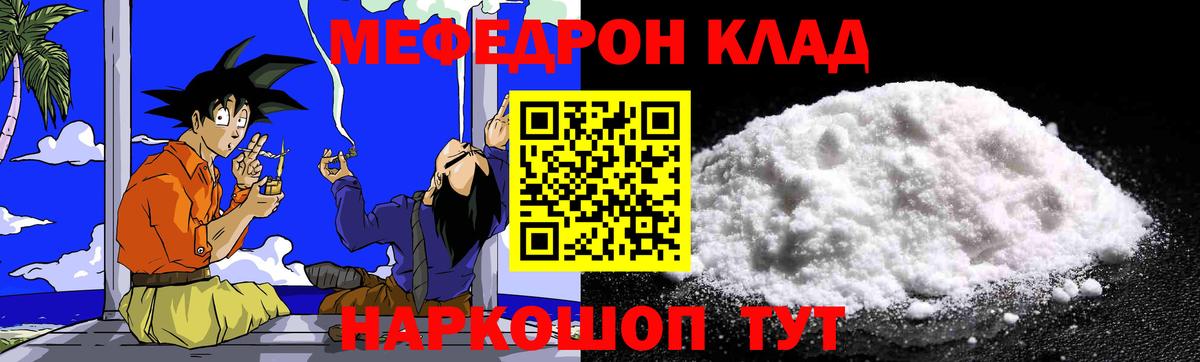 Меф  Казань