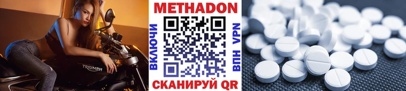 Метадон VHQ Казань