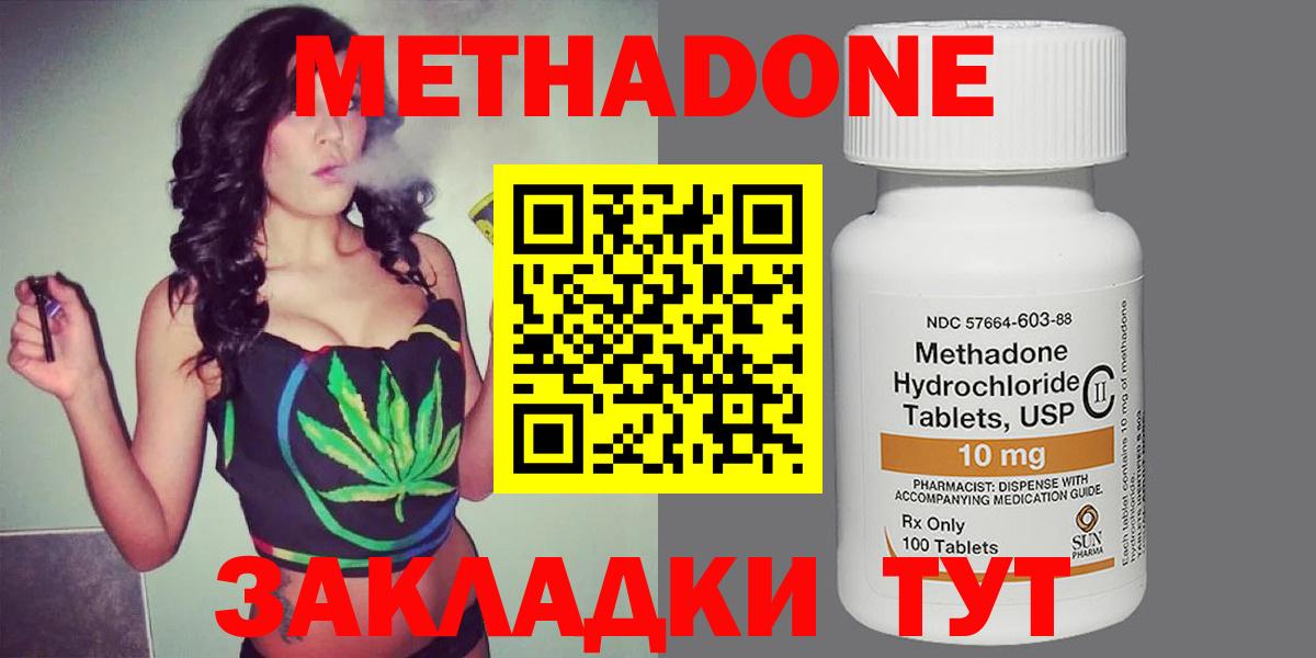 hydra маркетплейс  Вход с VPN  Казань  МЕТАДОН VHQ  Метадон кристалл 