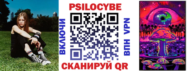 Галлюциногенные грибы Psilocybine cubensis  ОМГ ОМГ вход  Казань 